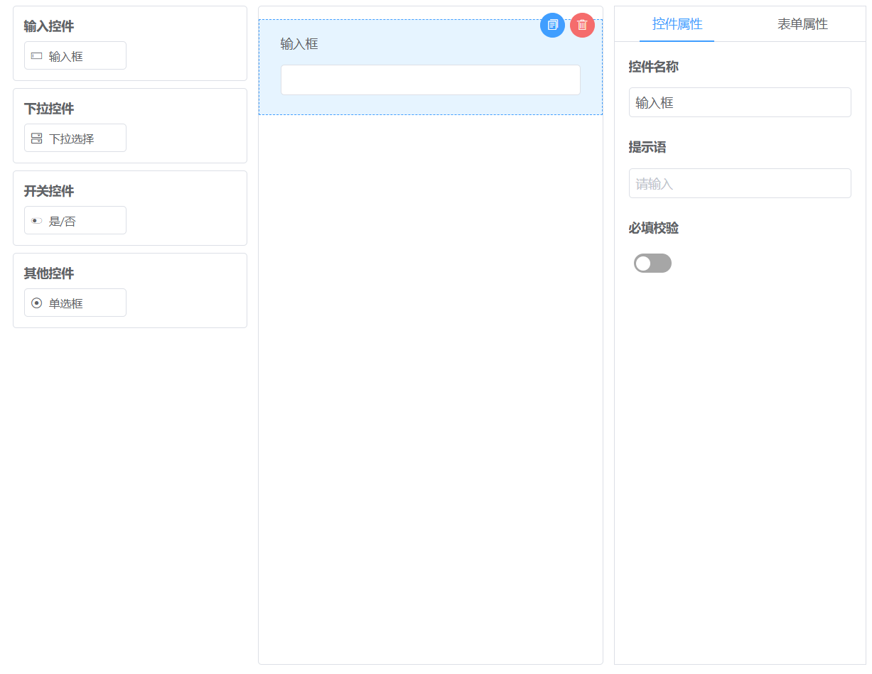 vxe-form-design自定义控件实现指南，支持分组与