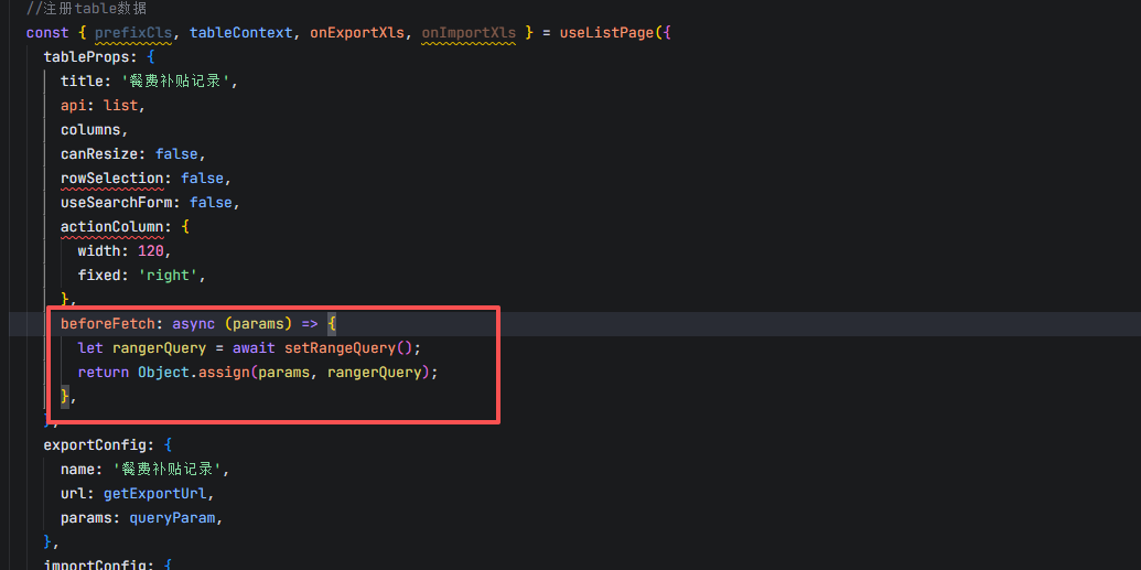 JeecgBoot Vue3企业级前端模块构建实用指南(图3) 查询接口参数