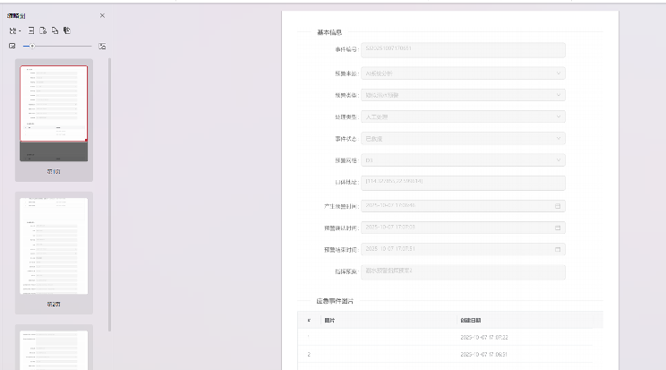 Vue3页面导出PDF工具封装|实用指南(图3) img