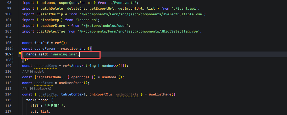 JeecgBoot Vue3构建企业级前端模块全攻略(图6) 页面配置示例