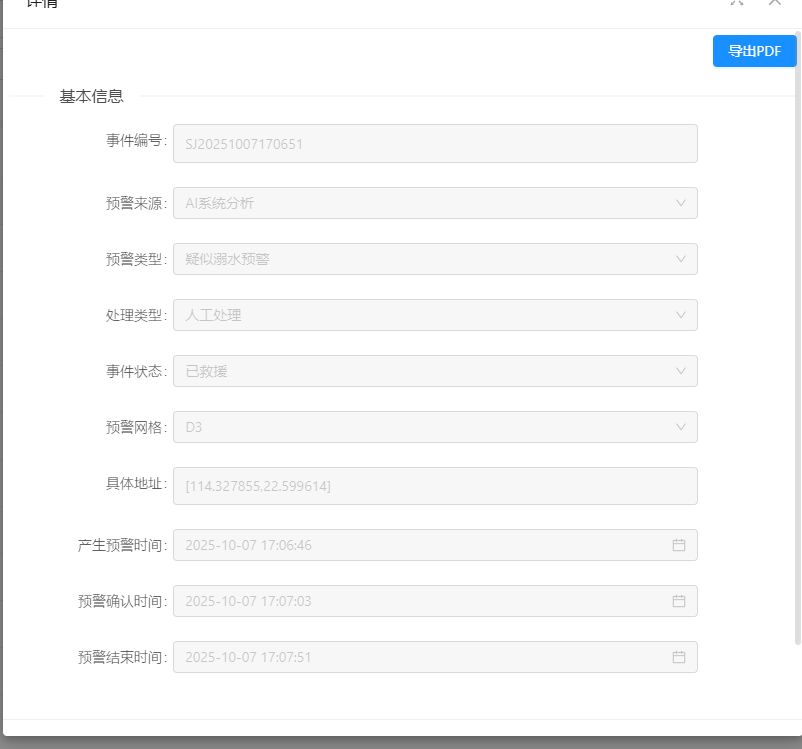 html2canvas+jspdf实现页面导出PDF:解决分页与模糊问题|实用指南(图2) img