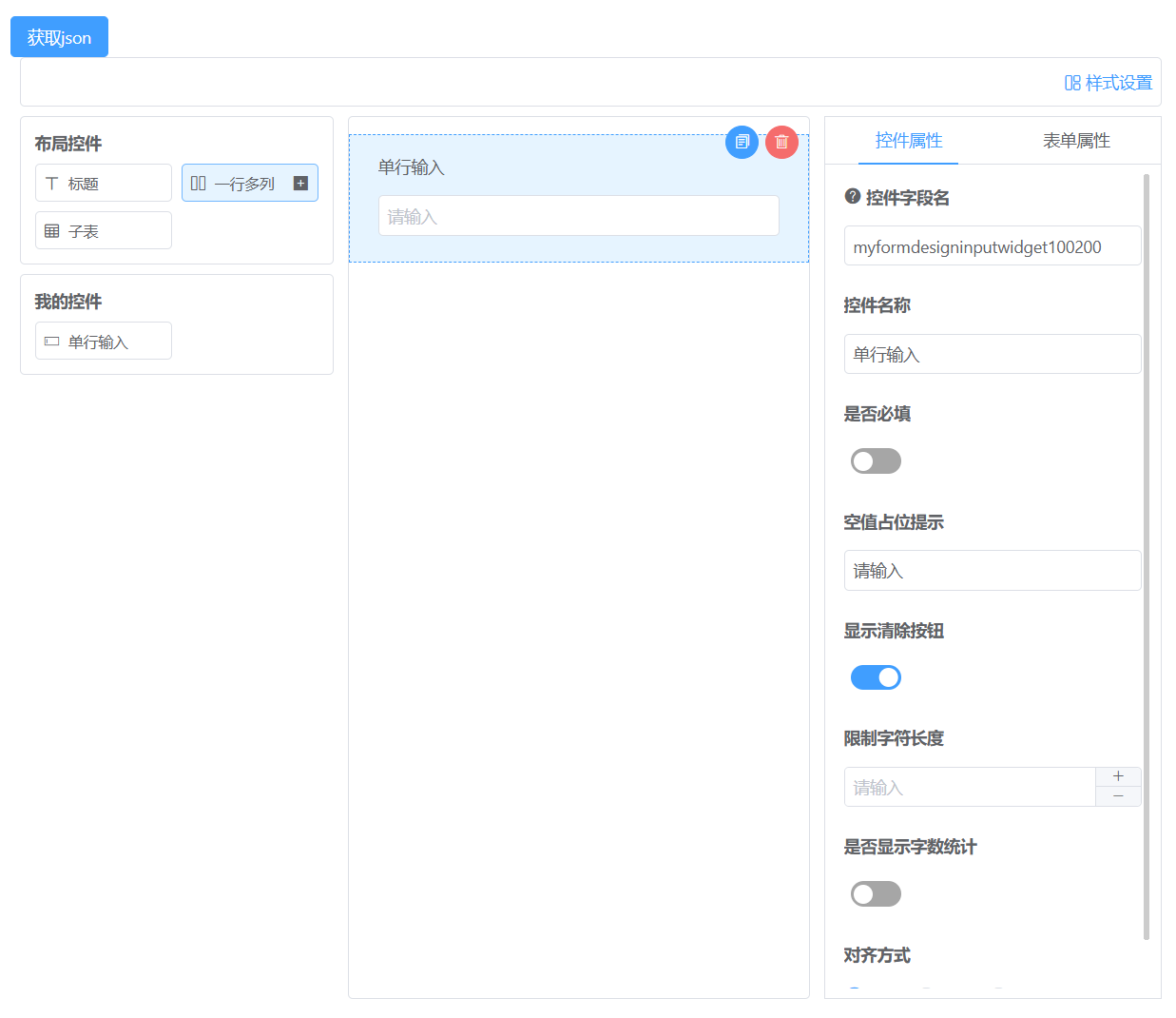 vue可视化表单设计器vxe-form-design创建自定义控件全攻略(图4) image