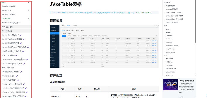JeecgBoot Vue3企业级前端开发技巧|高效模块构建指南(图1) 组件封装示例