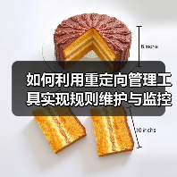 如何利用重定向管理工具实现规则维护与监控效率飞跃 如何利用重定向管理工具实现规则维护与监控效率飞跃