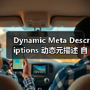 Dynamic Meta Descriptions 动态元描述 自动生成 吸引点击 Dynamic Meta Descriptions 动态元描述 自动生成 吸引点击
