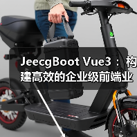 JeecgBoot Vue3 :构建高效的企业级前端业务模块 JeecgBoot Vue3 :构建高效的企业级前端业务模块