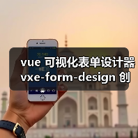 vue 可视化表单设计器 vxe-form-design 创建自定义控件的详细用法(教程一) vue 可视化表单设计器 vxe-form-design 创建自定义控件的详细用法(教程一)
