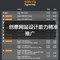 创意网站设计助力精准推广 创意网站设计助力精准推广
