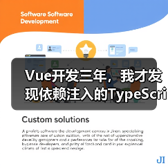 Vue开发三年,我才发现依赖注入的TypeScript正确打开方式(图3) Vue开发三年,我才发现依赖注入的TypeScript正确打开方式(图3)