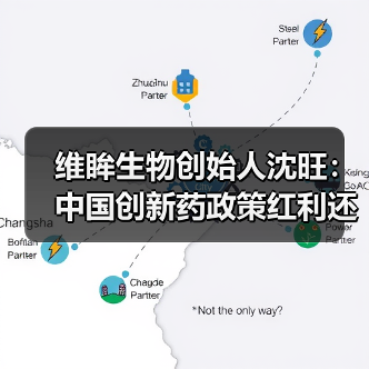中国创新药政策红利持续5至10年｜行业趋势分析 - 推荐阅读文章