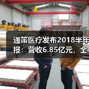 通策医疗发布2018半年报:营收6.85亿元,全面推进蒲公英扩张计划(图3) 通策医疗发布2018半年报:营收6.85亿元,全面推进蒲公英扩张计划(图3)