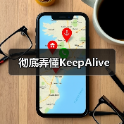 彻底弄懂KeepAlive原理与使用技巧｜Vue缓存全攻略 - 推荐阅读文章