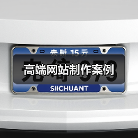 高端网站制作案例(图1) 高端网站制作案例(图1)
