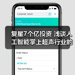复星7个亿投资 浅谈人工智能掌上超声行业的投资逻辑(图1) 复星7个亿投资 浅谈人工智能掌上超声行业的投资逻辑(图1)