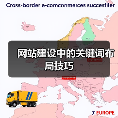 网站建设中的关键词布局技巧(图3) 网站建设中的关键词布局技巧(图3)