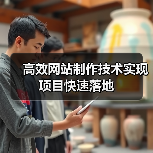 高效网站制作技术实现项目快速落地全攻略 - 推荐阅读文章