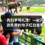 告别手写礼簿!一款开源免费的电子红白喜事礼簿系统!(图2) 告别手写礼簿!一款开源免费的电子红白喜事礼簿系统!(图2)