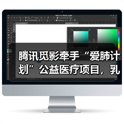腾讯觅影牵手“爱肺计划”公益医疗项目,乳腺肿瘤筛查AI系统发布(图2) 腾讯觅影牵手“爱肺计划”公益医疗项目,乳腺肿瘤筛查AI系统发布(图2)