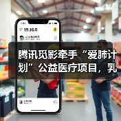 腾讯觅影发布乳腺肿瘤筛查AI系统｜全攻略 - 推荐阅读文章
