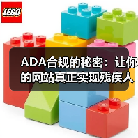 ADA合规的秘密:让你的网站真正实现残疾人可访问性(图1) ADA合规的秘密:让你的网站真正实现残疾人可访问性(图1)