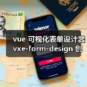 vue 可视化表单设计器 vxe-form-design 创建自定义控件的详细用法（教程一）（图4）