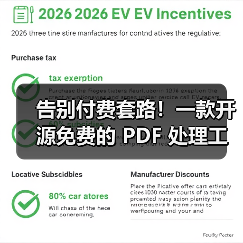 告别付费套路！一款开源免费的 PDF 处理工具箱！（图4）