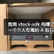 stock-sdk构建A股行情仪表盘全攻略 - 推荐阅读文章
