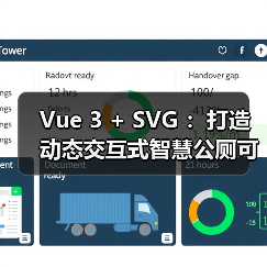 Vue 3 + SVG :打造动态交互式智慧公厕可视化大屏(图3) Vue 3 + SVG :打造动态交互式智慧公厕可视化大屏(图3)
