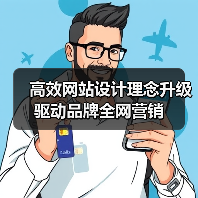 高效网站设计理念升级驱动品牌全网营销全攻略 - 推荐阅读文章