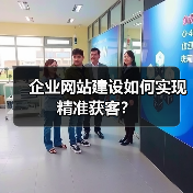 企业网站建设精准获客全攻略 - 推荐阅读文章