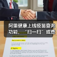 阿里健康上线疫苗查询功能,“扫一扫”或查询批号鉴别问题疫苗(图2) 阿里健康上线疫苗查询功能,“扫一扫”或查询批号鉴别问题疫苗(图2)