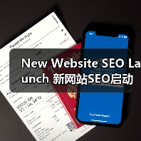 New Website SEO Launch 新网站SEO启动 从零开始 快速成长(图2) New Website SEO Launch 新网站SEO启动 从零开始 快速成长(图2)