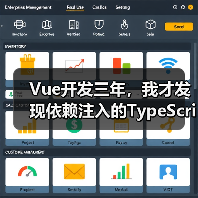 Vue开发三年,我才发现依赖注入的TypeScript正确打开方式(图4) Vue开发三年,我才发现依赖注入的TypeScript正确打开方式(图4)