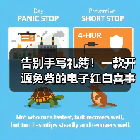 告别手写礼簿!一款开源免费的电子红白喜事礼簿系统!(图2) 告别手写礼簿!一款开源免费的电子红白喜事礼簿系统!(图2)