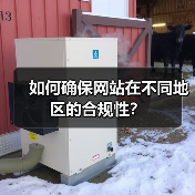如何确保网站在不同地区的合规性?(图2) 如何确保网站在不同地区的合规性?(图2)