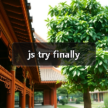 js try finally(图4) js try finally(图4)