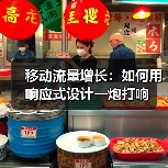移动流量增长:如何用响应式设计一炮打响(图2) 移动流量增长:如何用响应式设计一炮打响(图2)