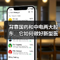 背靠国药和中电两大股东,它如何做好新型医疗服务运营商?(图3) 背靠国药和中电两大股东,它如何做好新型医疗服务运营商?(图3)