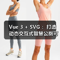 Vue 3 + SVG :打造动态交互式智慧公厕可视化大屏(图1) Vue 3 + SVG :打造动态交互式智慧公厕可视化大屏(图1)