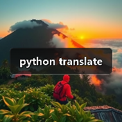 Python编程语言全攻略 - 推荐阅读文章