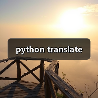 python translate(图4) python translate(图4)