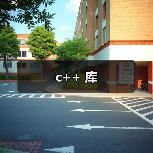 C标准库全攻略：高效编程必备 - 推荐阅读文章