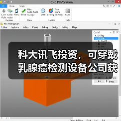 科大讯飞投资,可穿戴乳腺癌检测设备公司获近2500万元融资(图4) 科大讯飞投资,可穿戴乳腺癌检测设备公司获近2500万元融资(图4)