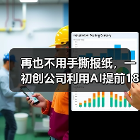 再也不用手撕报纸,一初创公司利用AI提前18个月精准预测老年痴呆(图3) 再也不用手撕报纸,一初创公司利用AI提前18个月精准预测老年痴呆(图3)