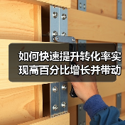 如何快速提升转化率实现高百分比增长并带动收入暴增全攻略 - 推荐阅读文章