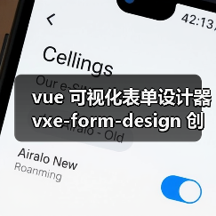 vue 可视化表单设计器 vxe-form-design 创建自定义控件的详细用法(教程一)(图3) vue 可视化表单设计器 vxe-form-design 创建自定义控件的详细用法(教程一)(图3)