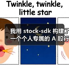 我用 stock-sdk 构建了一个个人专属的 A 股行情仪表盘（图2）