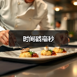 时间戳毫秒(图3) 时间戳毫秒(图3)