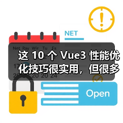 这 10 个 Vue3 性能优化技巧很实用,但很多项目都没用上(图2) 这 10 个 Vue3 性能优化技巧很实用,但很多项目都没用上(图2)