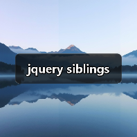 jQuery siblings方法详解与应用技巧｜实用指南 - 推荐阅读文章